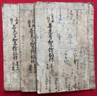 【写本】善光寺如来絵詞伝　三国伝来　6巻3冊揃