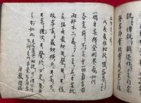 【写本】阿字付常用心事・愛染王最深秘訣・開眼口説・無量寿釈・大随求菩薩秘訣・明星拝見大事・秘説ほか