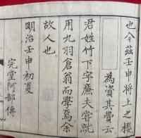 新刻詩韻大成（東京玉篇　通称）　2巻2冊揃