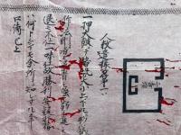 【肉筆図絵】徳川家陣場図口伝（軍法七ヶ条口伝・人数遣様口伝）