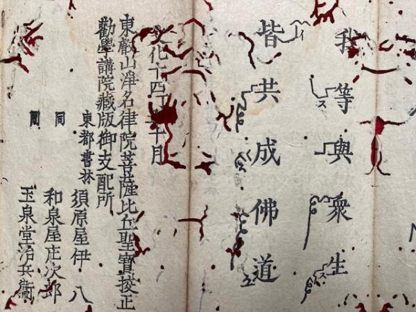 法華文句記会本(法蔵館) / 小林書房 / 古本、中古本、古書籍の