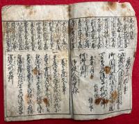 新板改正懐中手形証文集　年中重宝・諸人日用　附：懐中手紙案文集・両点早引書状案文・改正早引両点日用重宝集　4点合本