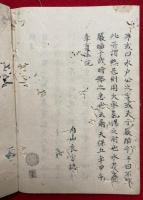 【写本】告志篇