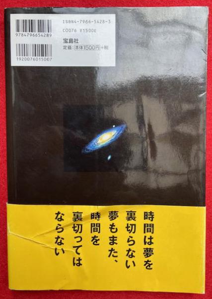 銀河鉄道999 perfect book 完全版(松本零士監修) / 古本、中古本、古