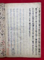 【写本】神明本意鈔