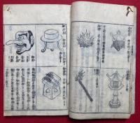 神道名目類聚抄　6巻3冊揃　宮社構図神輿神楽等、絵入