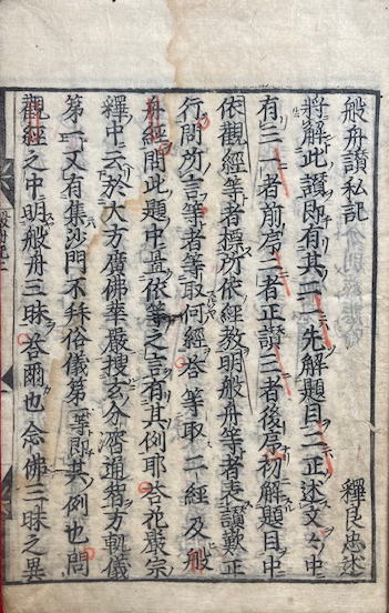 邪兇咒禁法則 巻上 / うたたね文庫 / 古本、中古本、古書籍の