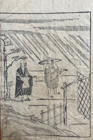 大白法 縮刷版 （3）（4） 2冊 （第354～445号）(日蓮正宗法華講