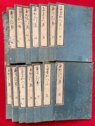 玉かつま 14巻+目録共　15冊揃