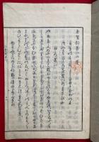 玉かつま 14巻+目録共　15冊揃