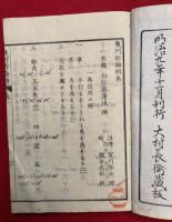 幾何新論解　6巻合１冊