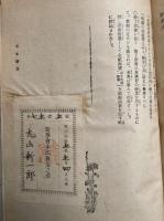 楷行草講習録