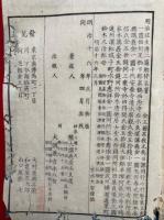 明治往生伝　二篇
