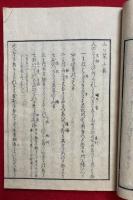 山口栞　3巻3冊揃