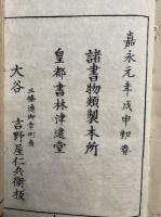 山口栞　3巻3冊揃