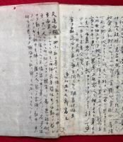 【写本】御文法話（御文二帖目初通）