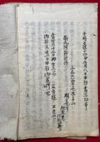 【写本】七高僧略伝（七祖伝略抄）