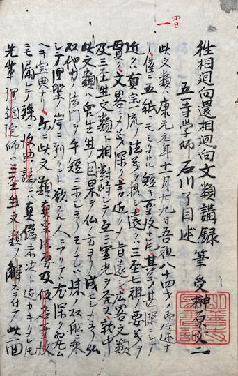 高僧和讃絵抄 2巻2冊揃(皆遵) / うたたね文庫 / 古本、中古本