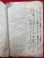 【写本】真言宗八祖大師略伝