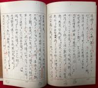【写本】明恵上人伝記（栂尾明恵上人伝）　2冊揃