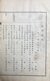 鏡湾漁唱