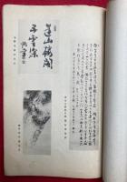 南山寿詞