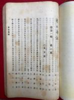 南山寿詞