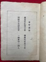 即真百絶