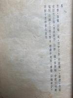 即真百絶