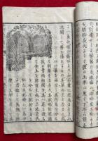 尋常小学温習読本　2巻2冊揃　絵入