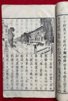 尋常小学温習読本　2巻2冊揃　絵入