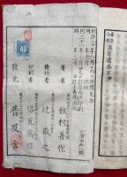 尋常小学温習読本　2巻2冊揃　絵入