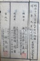 宝慶記摘葉集　2巻2冊揃