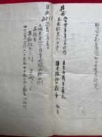 【写本】赤光大師消息法語
