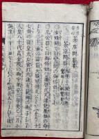 茶店問答　真宗安心　3巻3冊揃