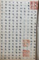 【写本】観経正宗分散善義聞書・玄義見聞抄・説人門三事　3冊揃