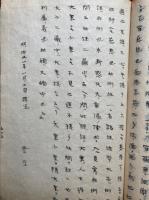 【写本】観経正宗分散善義聞書・玄義見聞抄・説人門三事　3冊揃