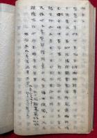 【写本】観経正宗分散善義聞書・玄義見聞抄・説人門三事　3冊揃