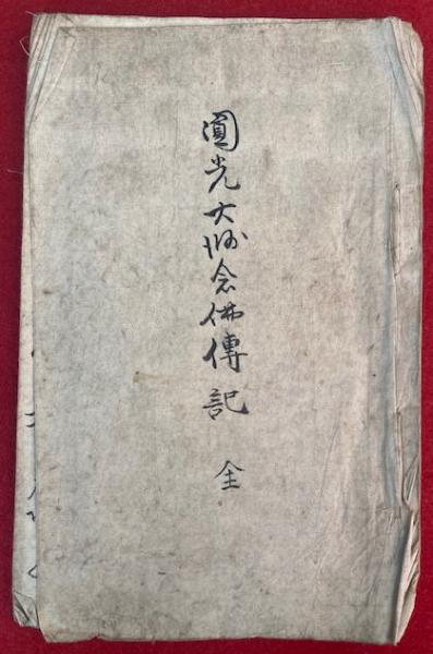 般若心経決談抄（摩訶般若波羅蜜多心経決談鈔）(湛道義解