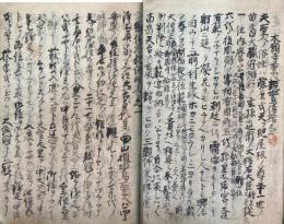 【写本】本願寺聖人親鸞伝絵・御伝絵説詞略抄　合冊