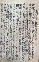 【写本】本願寺聖人親鸞伝絵・御伝絵説詞略抄　合冊
