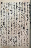 【写本】本願寺聖人親鸞伝絵・御伝絵説詞略抄　合冊