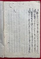 【写本】智空坊浄土真宗言上書