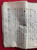 【写本】賊禁秘誠談（石川五右衛門）　10巻合１冊