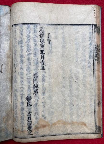 Amazon.co.jp: 親鸞『正像末和讃』嘉永元年刊 江戸時代和本 浄土