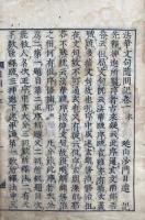 法華文句随問記　10巻13冊揃