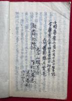 【写本】和語燈法話　全12席　聞成就院様3回忌法会