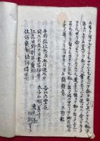 【写本】浄土和讃諸経章聞記（浄土和讃聞記・諸経賛）