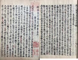 【写本】広文類真実信巻会録・再審問答段+御本書行巻義林（3）