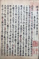 【写本】広文類真実信巻会録・再審問答段+御本書行巻義林（3）